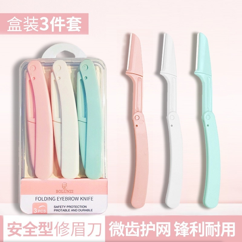 折叠式修眉刀安全型初学者女刮眉