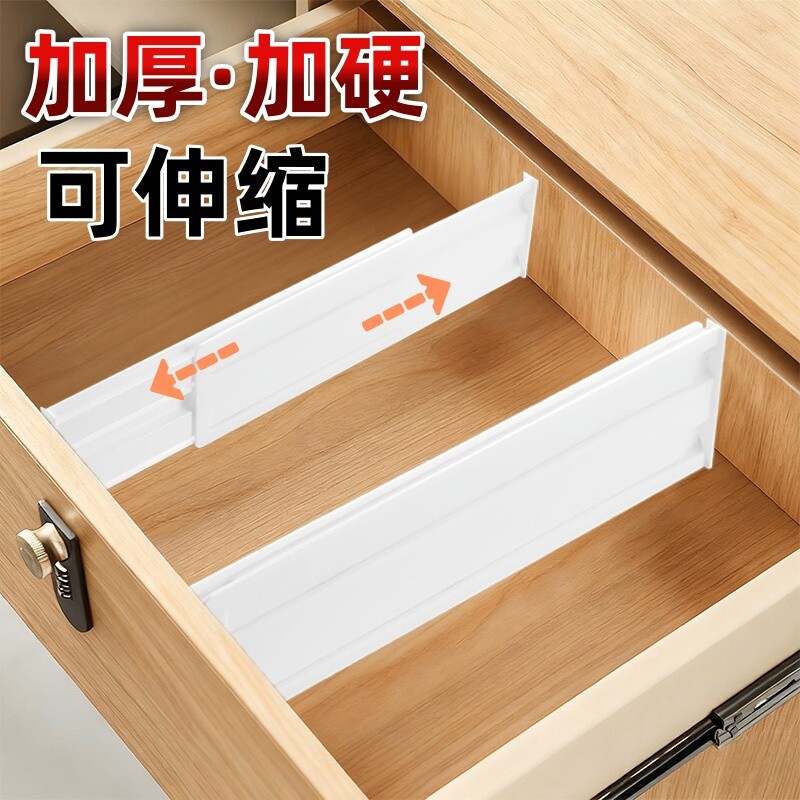 抽屉隔板自由组合收纳衣柜分格袜子整理内衣隔断通用型伸缩隔板