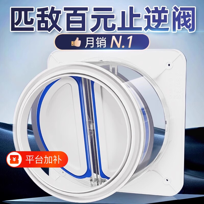 止逆阀烟道抽油烟机厨房卫生间专用排烟管止回阀防单向止烟阀排风