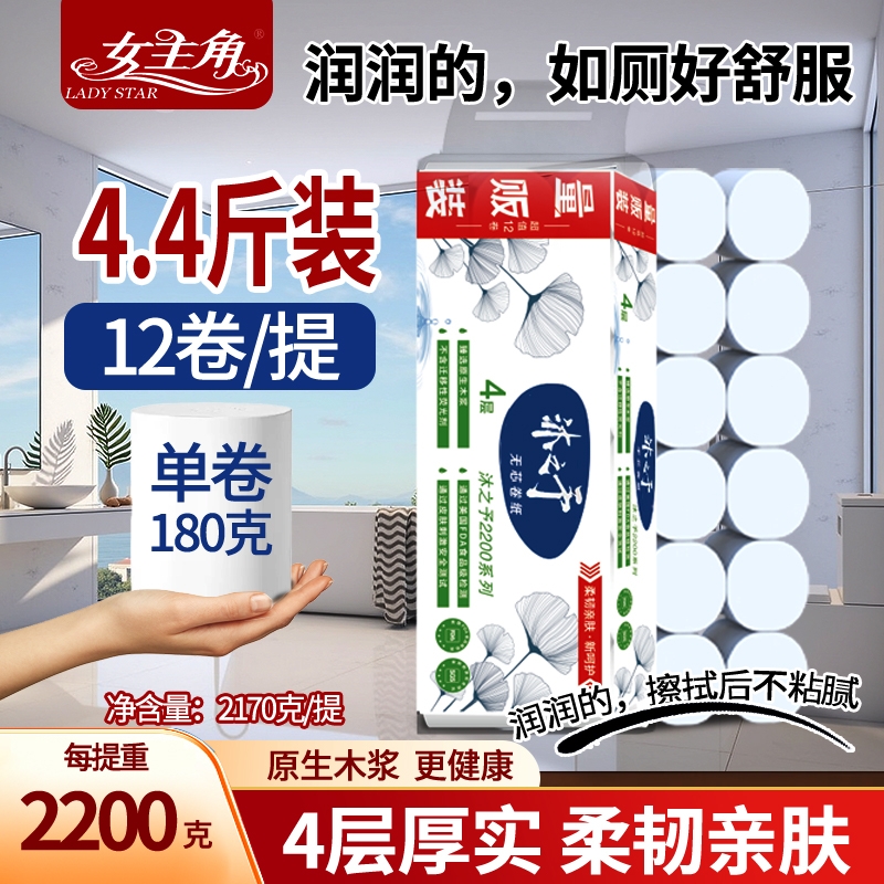 女主角沐之予12卷卫生纸4层柔韧