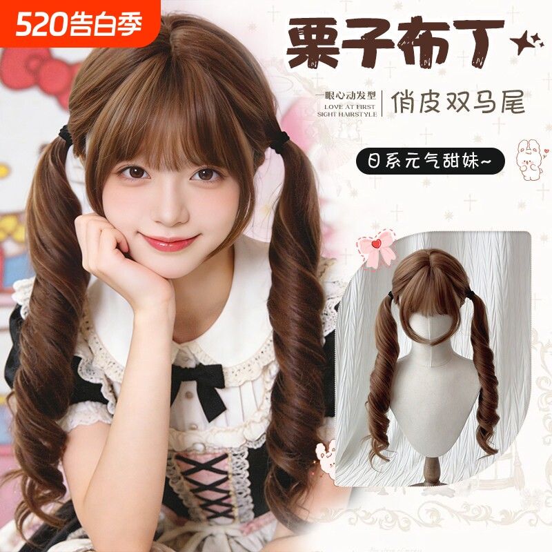 【栗子布丁】卷卷星球Lolita假发双马尾公主长卷发假发女款全头