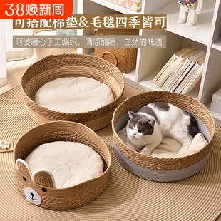 新款编制篮子窝四季通用猫咪猫床藤编猫窝草编狗窝透气宠物窝A313