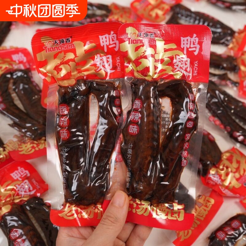 天顶香大卤味鸭翅900g老卤下酒菜麻辣休闲解馋开袋即食小零食特色