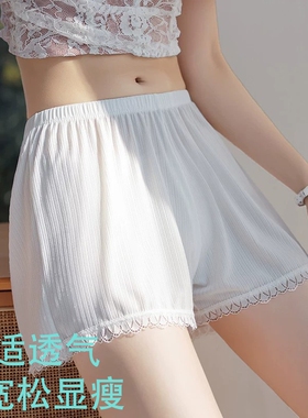 冰丝安全裤女夏季薄款可外穿宽松居家短裤打底保险裤蕾丝白色黑色