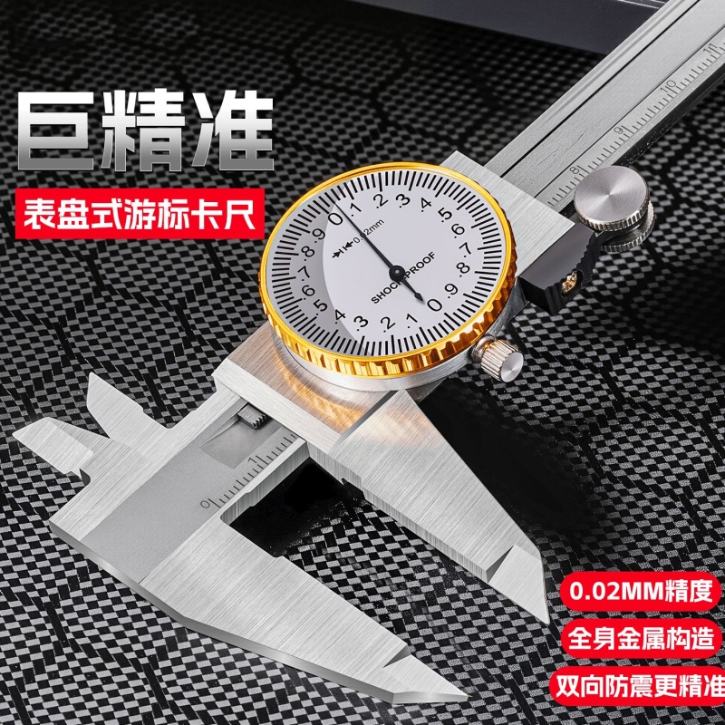 带表游标卡尺工业级高精度代表盘小型0-150-200-300mm卡尺