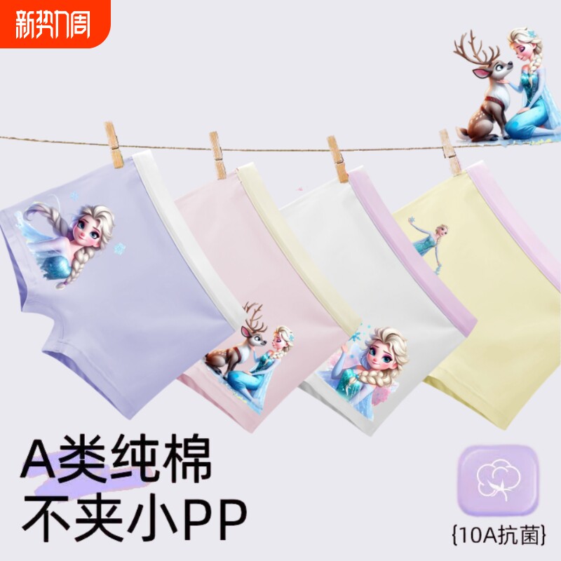 艾莎冰雪公主卡通动漫内裤女童纯棉a类全棉儿童宝宝女孩四角短裤