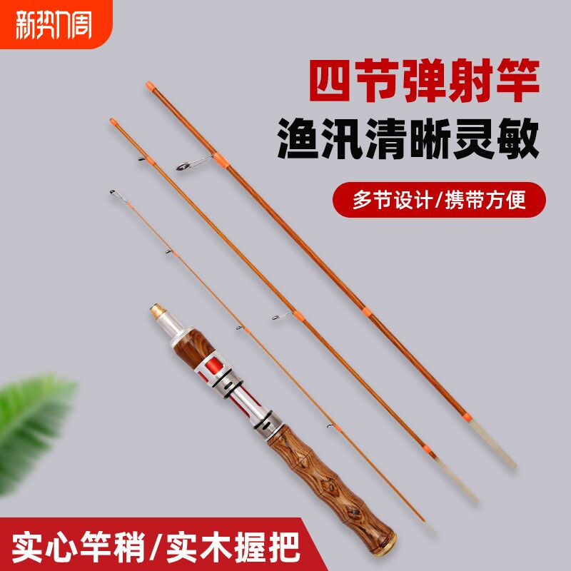 便携式4节路亚竿1.4米超软多节微物弹射溪流马口白条竿伸缩路亚竿