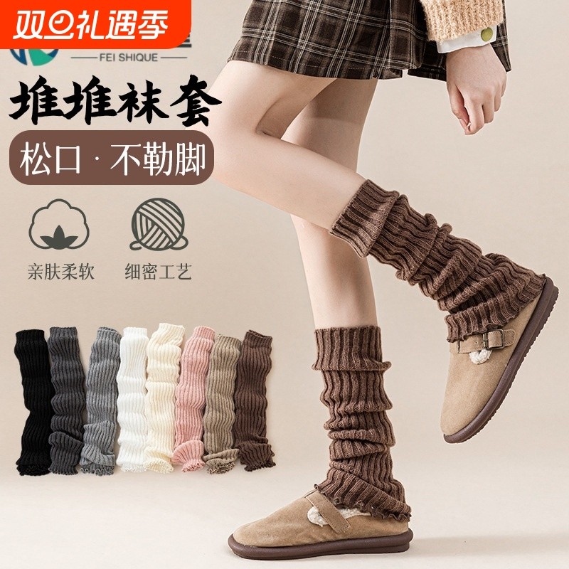 针织袜套堆堆袜日系y2k搭雪地靴秋冬显瘦jk小腿脚踝保暖灰色白色