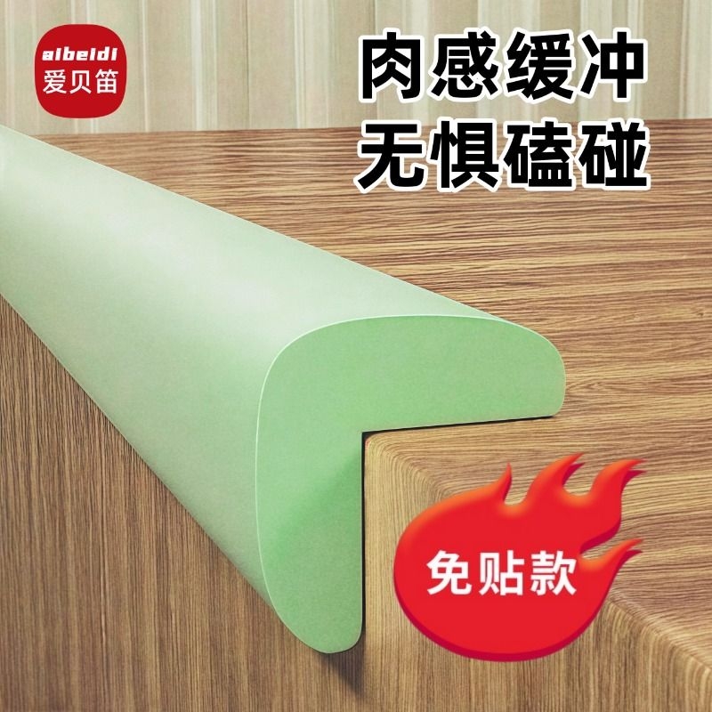桌子边缘贴宝宝防碰撞保护软包儿童防撞条泡沫海绵包边墙角防护条