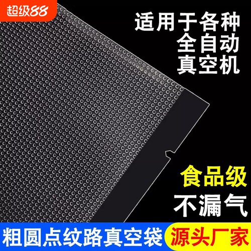 漏气包退纹路袋路逍遥工厂直销
