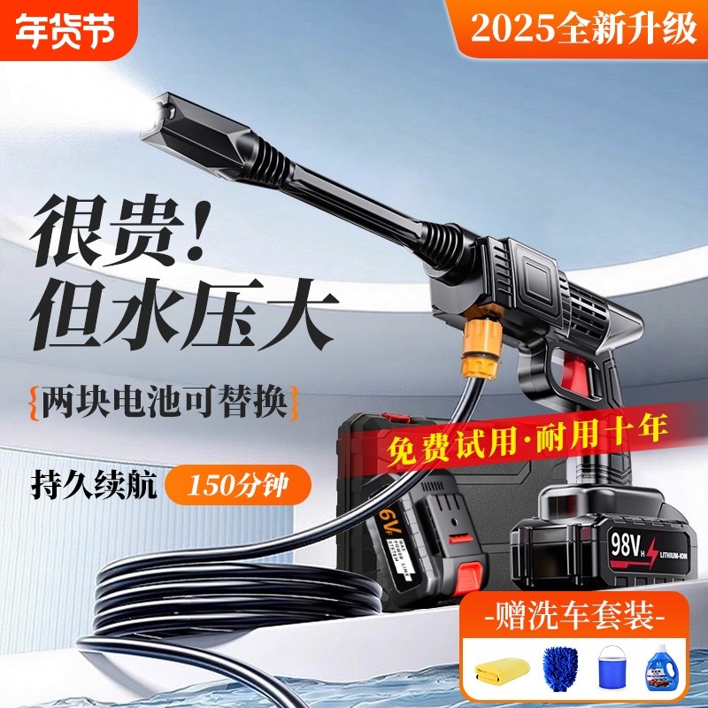 洗车机高压水枪家用强力洗地2026新款压力无线锂电池增压刷车神器,汽车用品/电子/清洗/改装,洗车机/设备,淘宝优惠券,粉丝福利购,淘宝优惠卷
