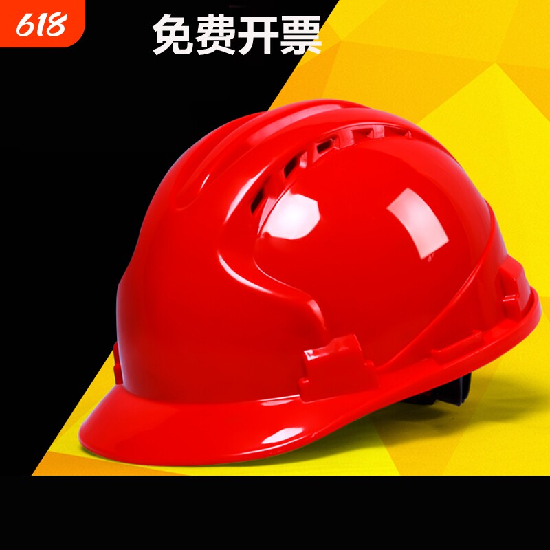 安全帽工地国标透气加厚建筑工程施工安全头帽领导头盔男定做印字