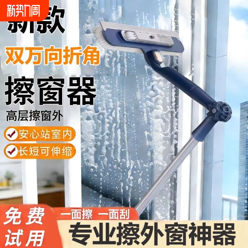 新款擦玻璃神器家用高层窗外专用伸缩杆双面擦窗家政清洁工具窗户