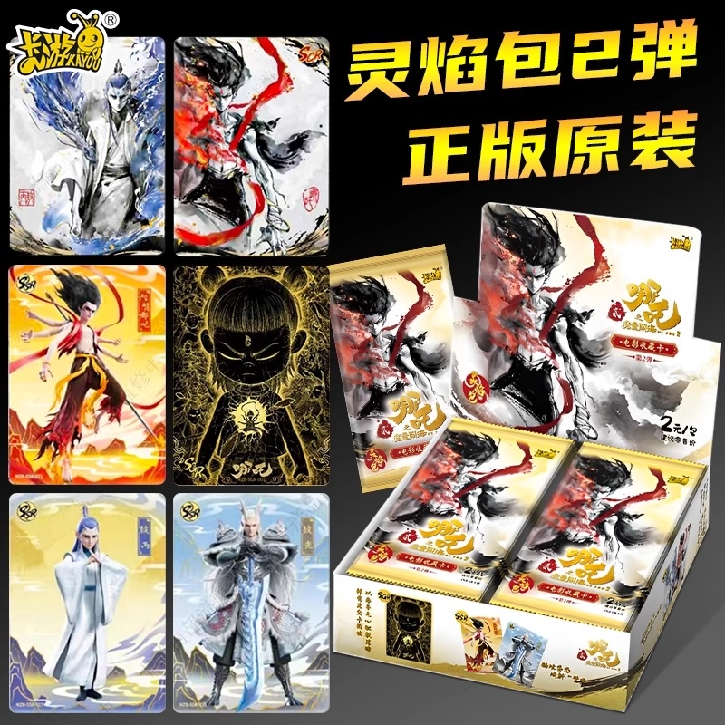 哪吒卡片正版2元灵焰包一整盒哪吒卡牌CR卡收藏卡牌周边