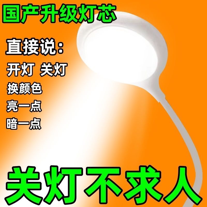 人工智能语音台灯控制灯USB声控灯感应灯led插口小夜灯一体床头灯插电既可声控唤醒学习帮手携带方便懒人专用