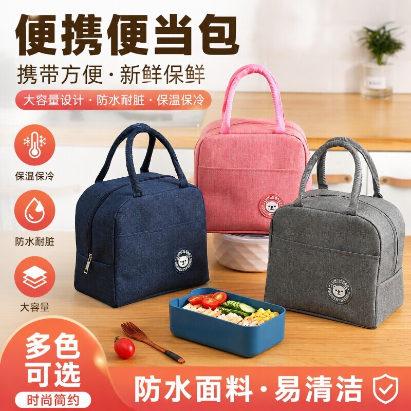 饭盒袋保温便当手提包学生带饭防水防油上班族装餐包加厚铝箔袋子