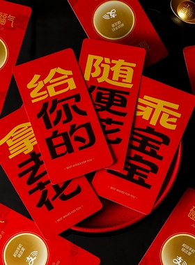 支付宝创意碰红包无现金新年红包春节压岁钱马年红包利是封红包袋