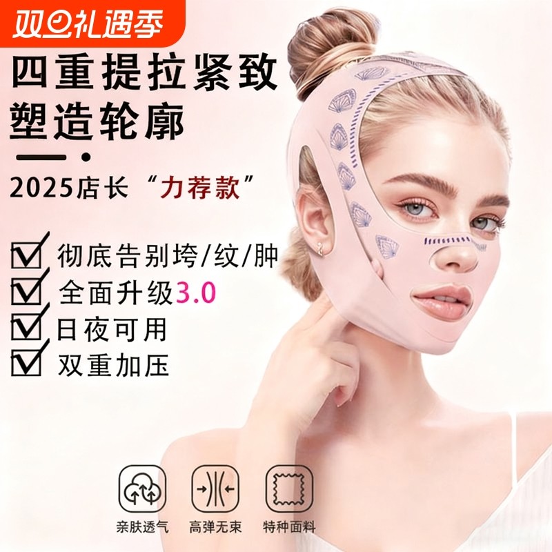 瘦脸绷带脸v提拉致紧脸部法令纹双下巴睡眠面雕面罩提拉改善神器