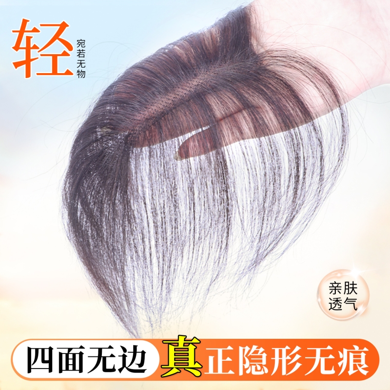 假发女片头顶仿真发遮白发无痕补发增发蓬松高颅顶自然前额补发片