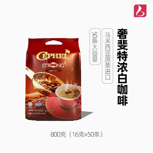 马来西亚进口奢斐特浓800g白咖啡