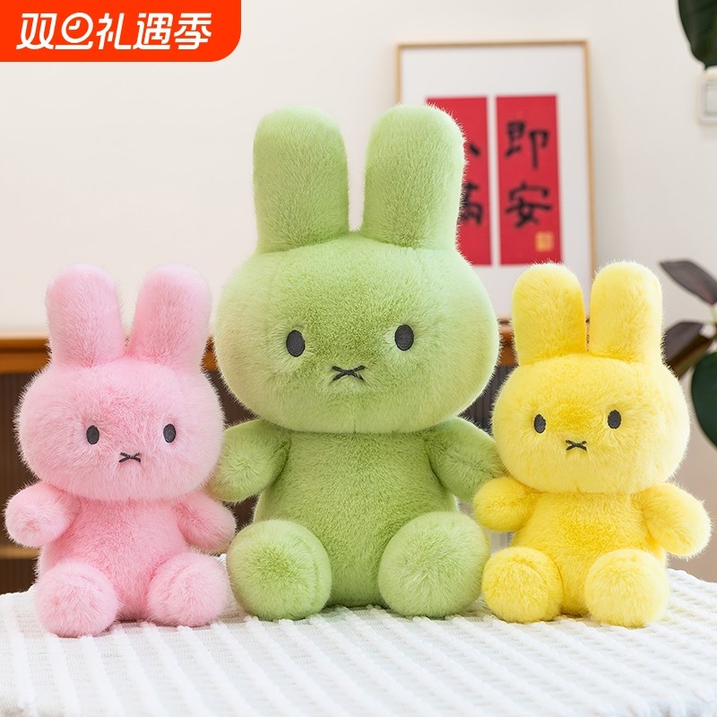 可爱呆萌米菲兔毛绒玩具公仔玩偶安抚布娃娃儿童生日礼物送女朋友