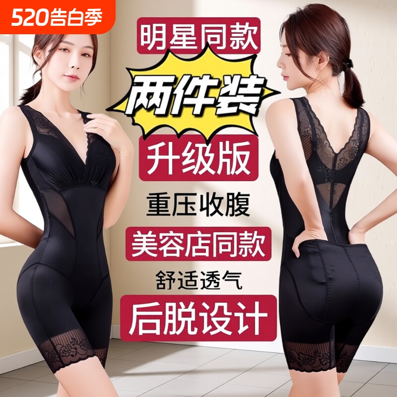 超薄美体连体收腹塑身衣塑身无痕塑形束腰提臀薄款蕾丝网纱产后