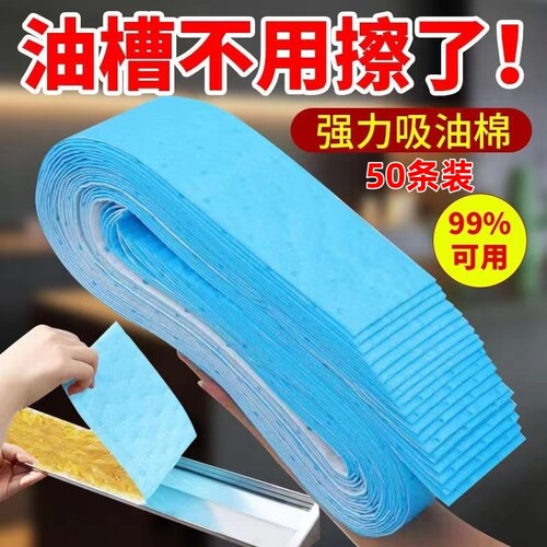 【50条】各品牌油烟机通用吸油棉