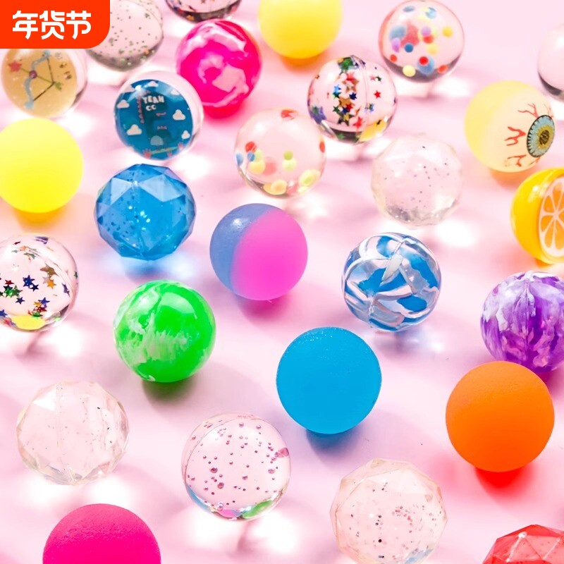 32号弹力球跳跳球儿童弹跳橡胶实心弹弹球婴儿玩具小号球类夜光