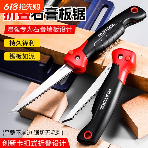 家用户外小型木工锯折叠锯