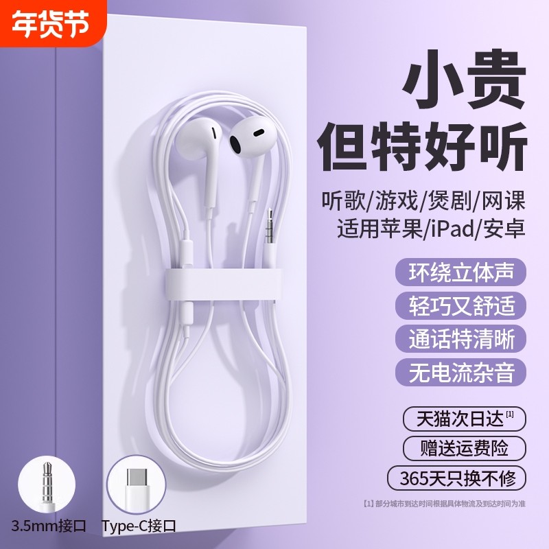 适用安卓有线耳机入耳式圆孔3.5mm高音质type-c接口隔音游戏耐用,影音电器,普通有线耳机,淘宝优惠券,粉丝福利购,淘宝优惠卷