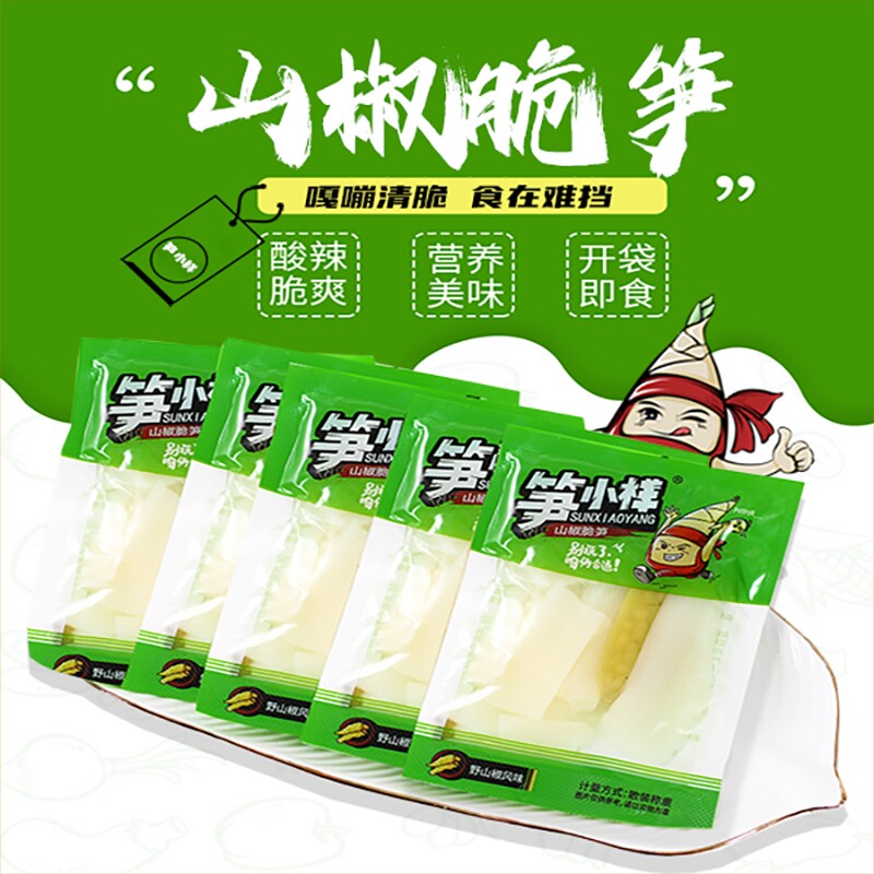 笋小样泡椒竹笋尖笋条山椒脆笋开袋即食零食小吃休闲食品独立包装