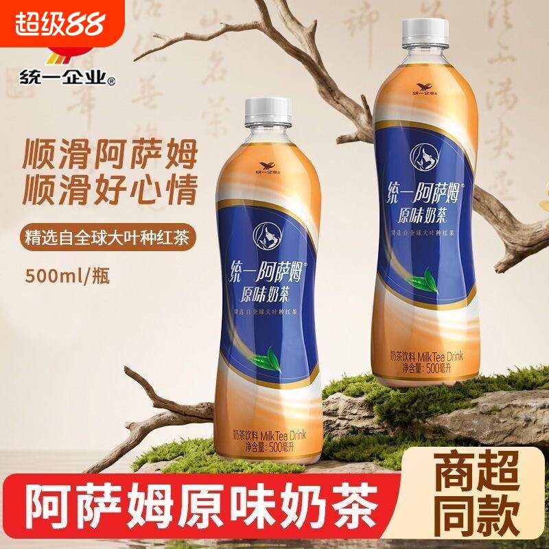 统一阿萨姆经典原味奶茶500ml/瓶装饮料即饮红茶大叶种盒装一瓶图片
