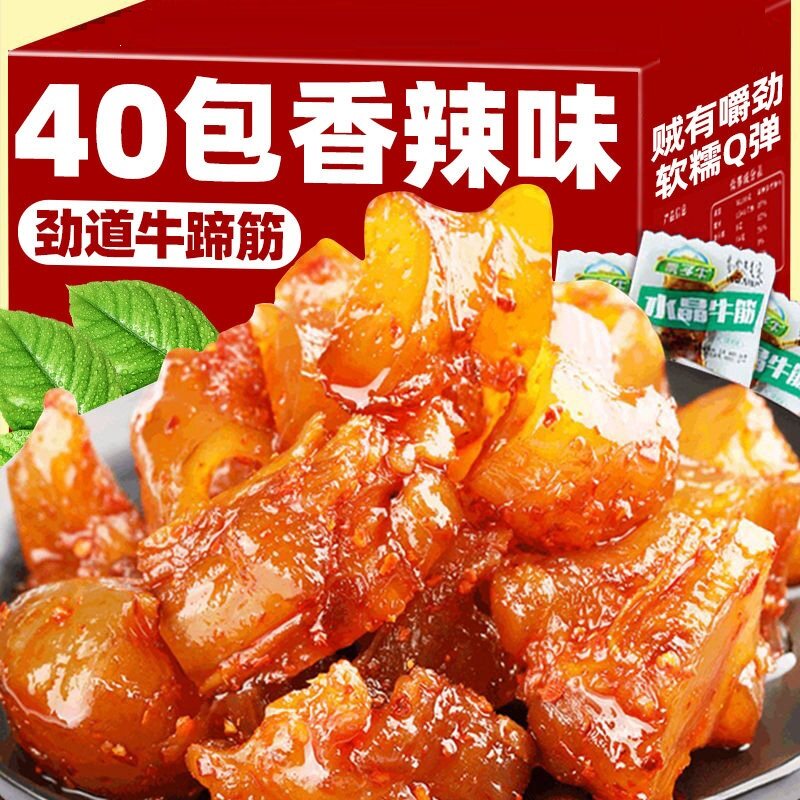 香辣牛蹄筋即食水晶牛筋麻辣网红零食熟食牛板筋牛肉小吃休闲食品