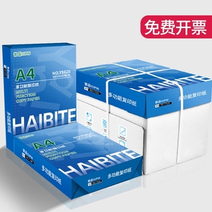 整箱5包装 A4复印纸打印纸70g a4纸2500张a4打印用纸80g办公用纸a4草稿纸学生用a4纸a4复印纸一箱批发 包邮