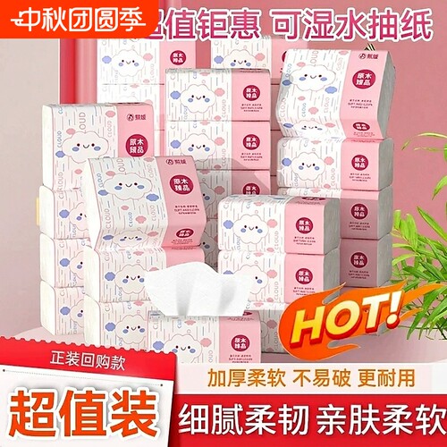 熙媛原木抽纸可湿水家用整箱实惠装餐巾纸面巾纸卫生纸囤货装