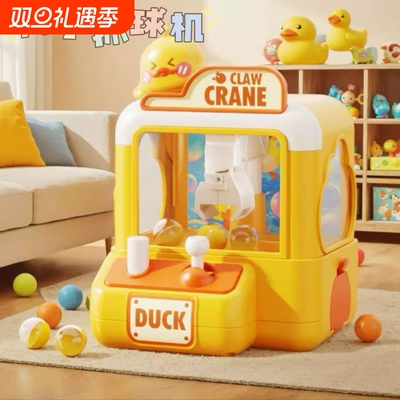 儿童抓娃娃机玩具家庭版迷你夹公仔小型扭蛋机女孩子生日礼物益智
