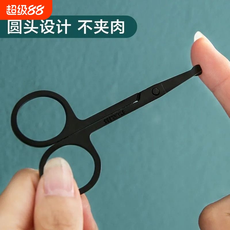 不锈钢鼻毛剪刀圆头修安全男用剃鼻毛修剪器女士修眉毛小剪刀