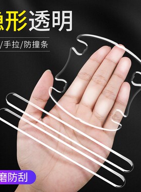 车门防撞条划痕透明漆面保护膜