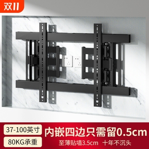 超薄电视机伸缩挂架插座支架适配75/85寸TCL75T7K安装内嵌调节