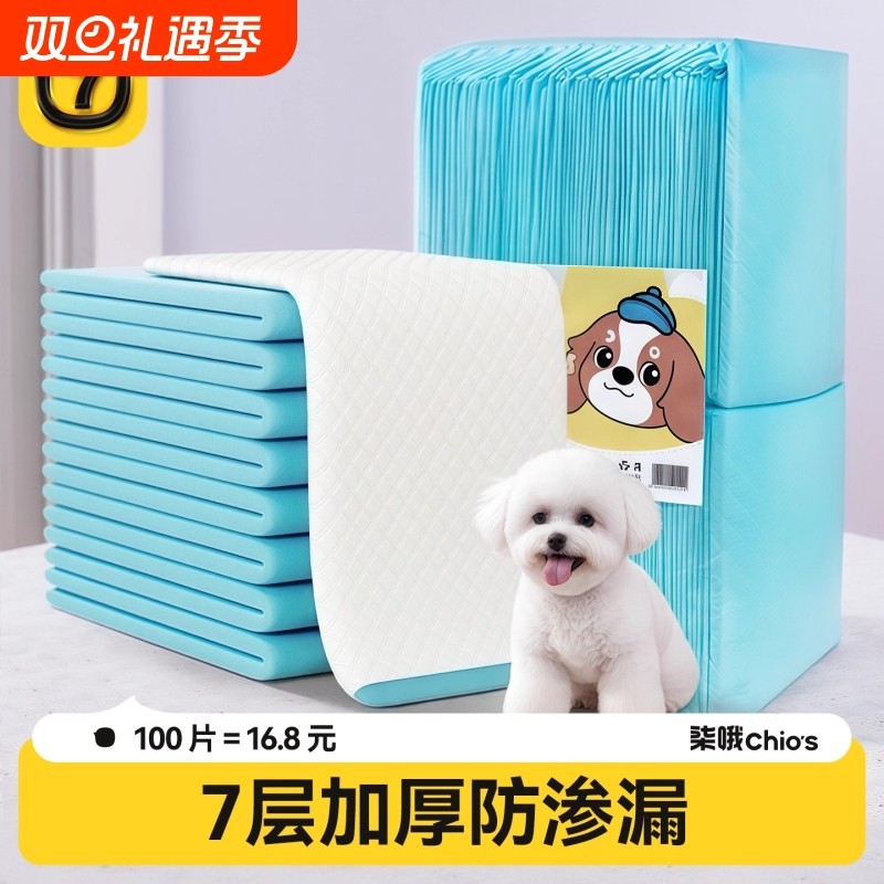 狗狗尿垫尿片宠物用品厕所除臭吸水垫尿不湿加厚100片尿布一次性