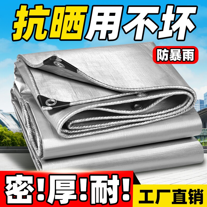 户外加厚遮阳布防雨布防晒隔热篷布防水油布帆布三轮车雨棚布露营