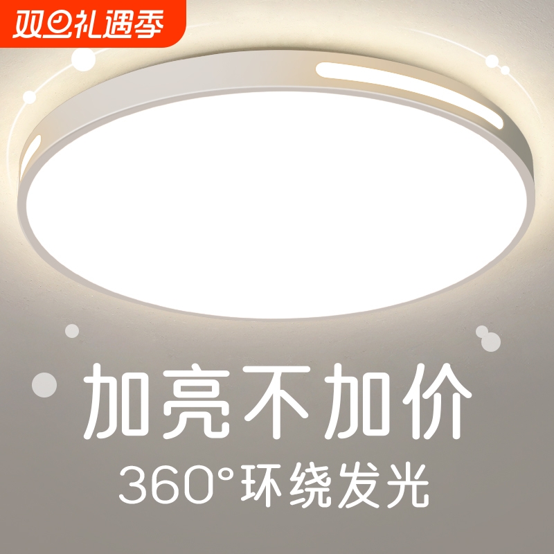 2024年新款led吸顶灯卧室灯客厅灯现代简约大气中山灯具护眼灯罩