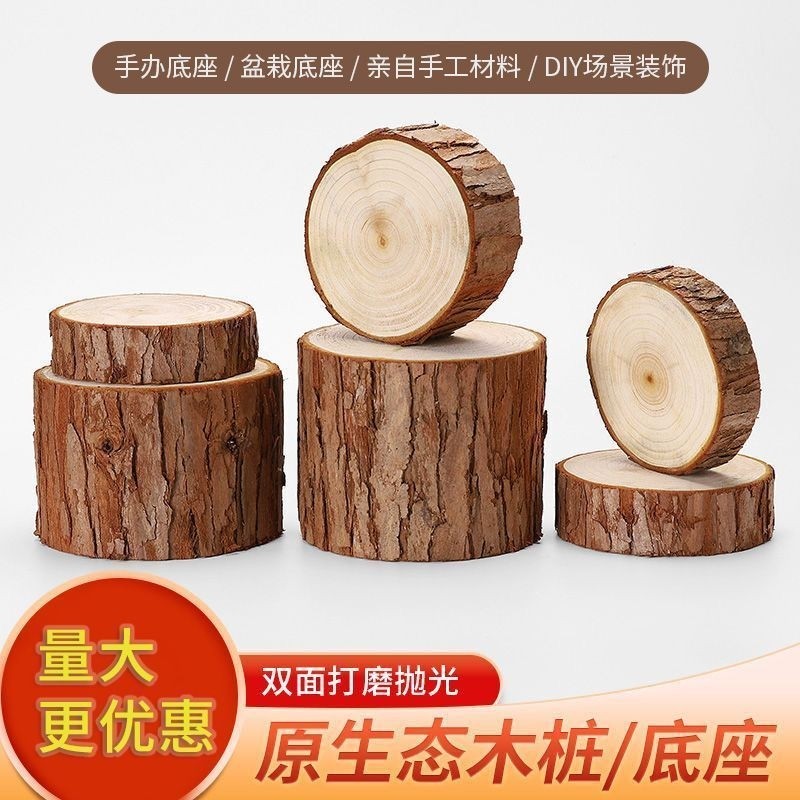 原木墩圆木桩盲盒底座拍摄道具手工diy壁炉装饰摆件木头树桩造型,家居饰品,装饰摆件,淘宝优惠券,粉丝福利购,淘宝优惠卷