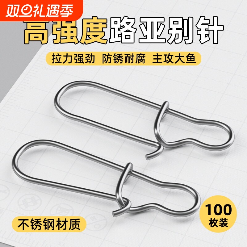 路亚增强别针挂钩导线海钓品垂钓连接器挂扣卡扣不锈钢高强度