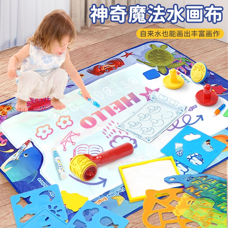 超大号儿童水画布神奇画画清水反复涂鸦魔方水画毯宝宝玩具男画本