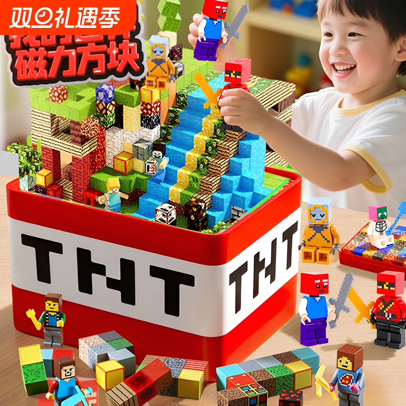 我的世界磁力方块磁吸MC周边吸铁石磁铁积木玩具儿童益智拼装男孩