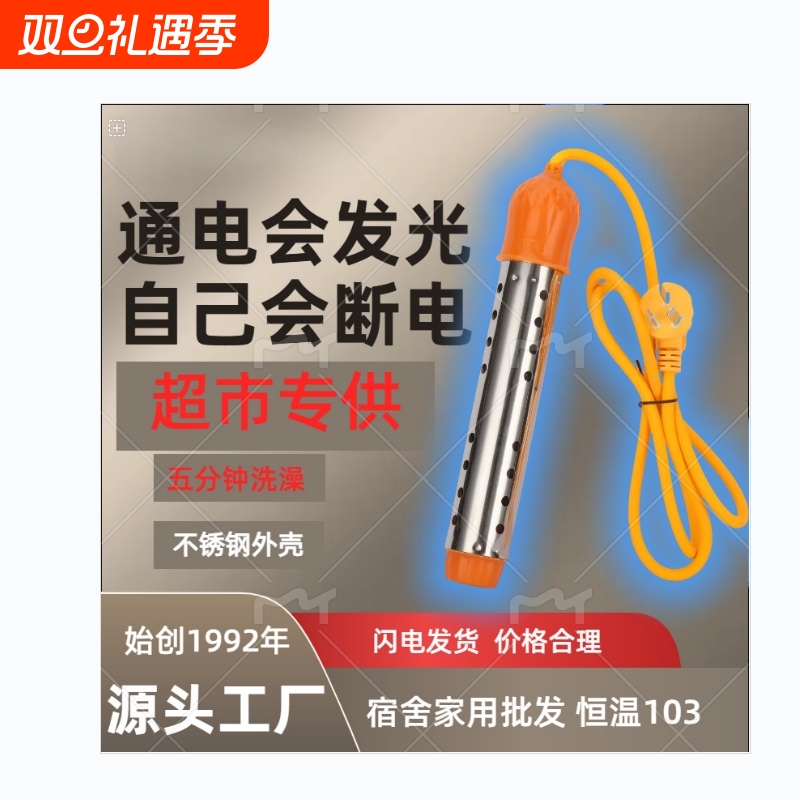 热得快洗澡烧水的宿舍用工地桶烧自动断电电烧水棒恒温热水神器