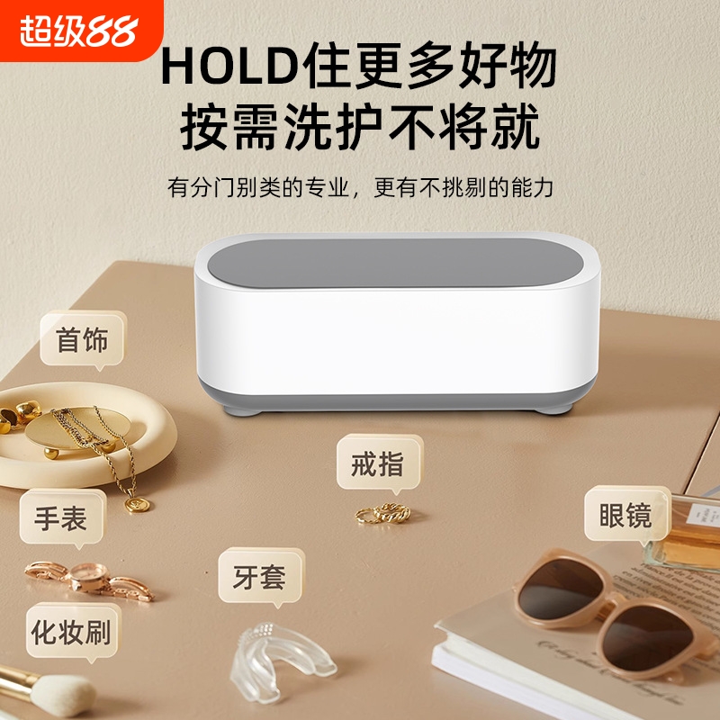 超声波洗眼镜机清洗多功能神器