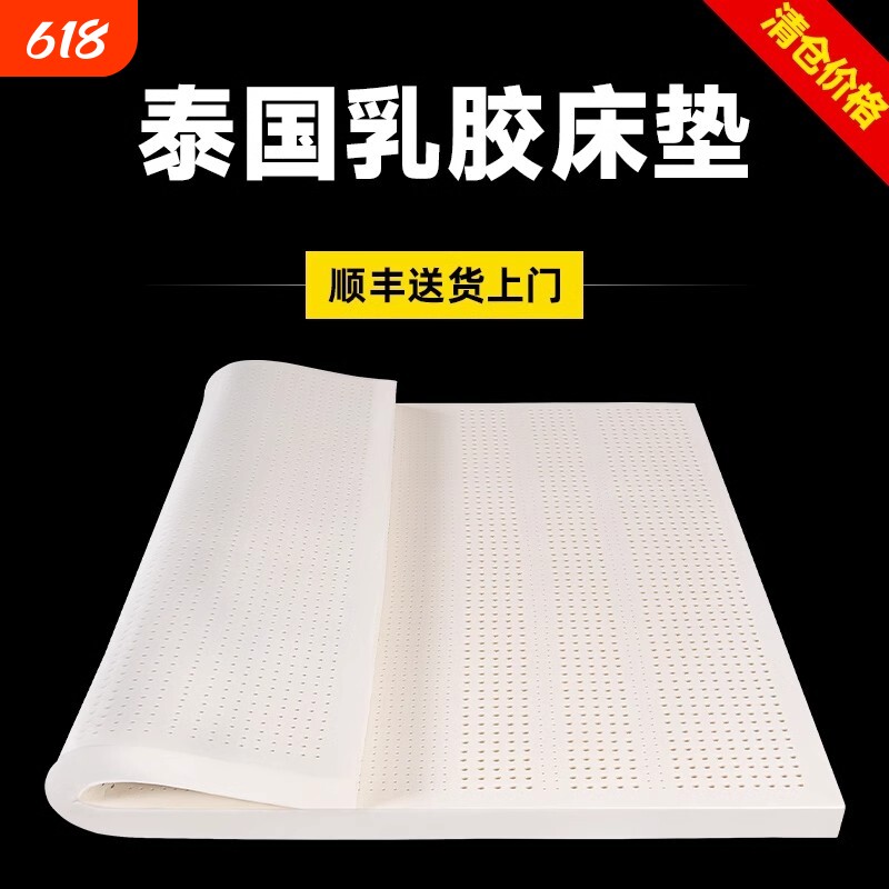泰国天然乳胶床垫官方旗舰店可拆洗家用正品学生宿舍单人10cm厚
