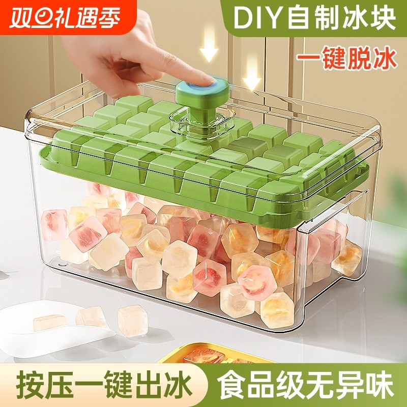 冻冰块模具制冰食品级家用神器储冰盒冰箱自制冰块冰格按压带盖